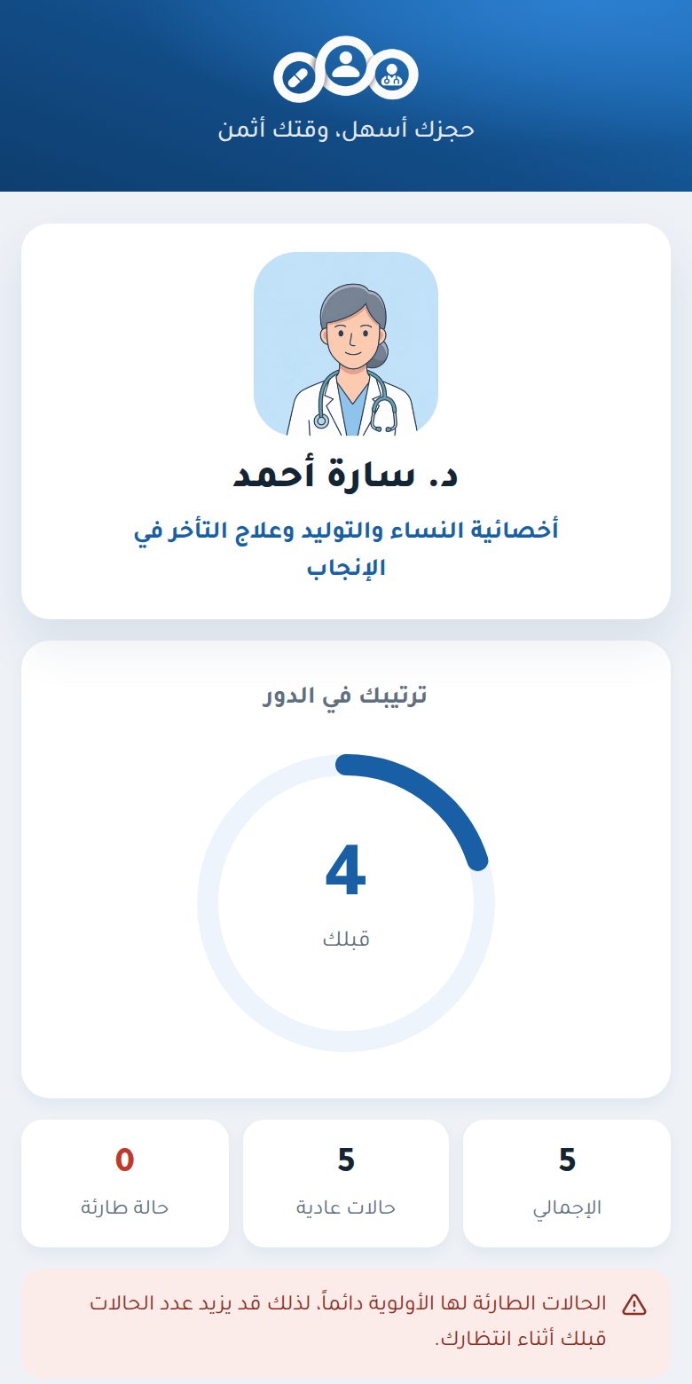 متابعة الدور